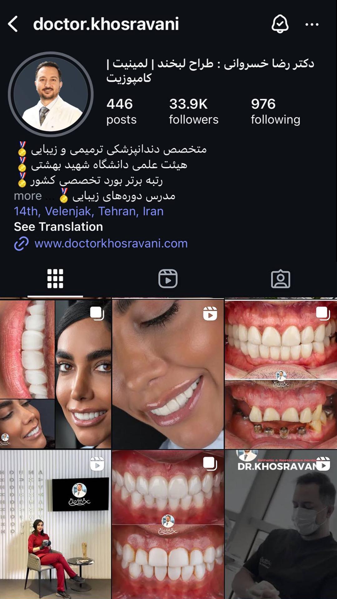 اینستاگرام دکتر خسروانی