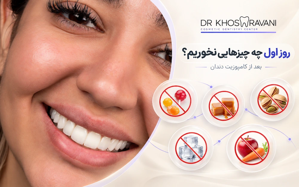 روز اول چه چیزهایی نخوریم؟